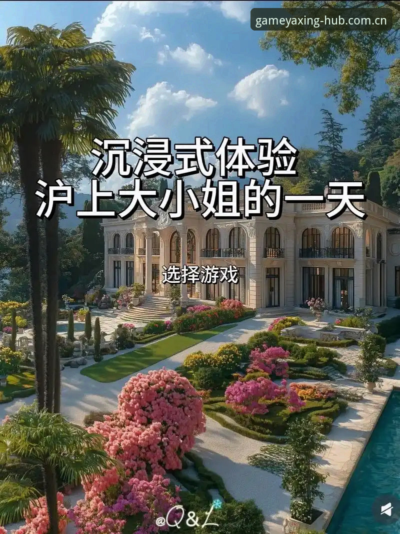 资深用户实战分享：亚星游戏手机版下载与沉浸式娱乐新体验